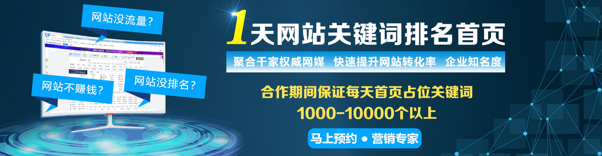 仙游信息流竞价