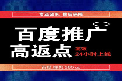 百度竞价包年推广实战：如何快速提升排名